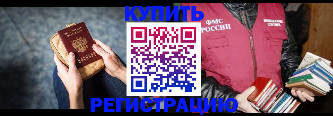 прописка гарантия в Оренбургской области