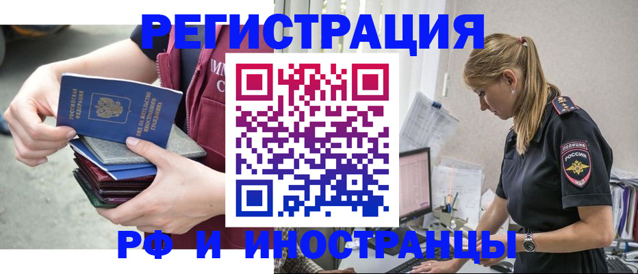 временная прописка в Оренбургской области
