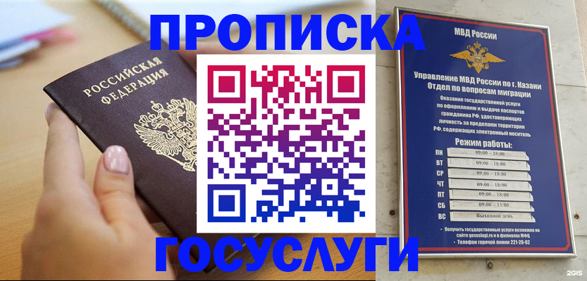 временная регистрация для школы в Оренбургской области