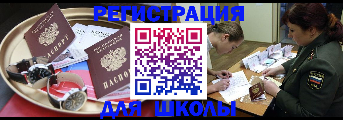 миграционный учет в Оренбургской области