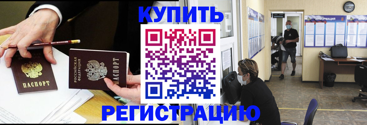 временная регистрация для школы в Оренбургской области