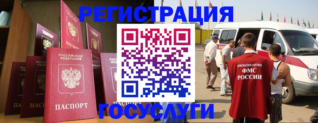 прописка законно в Оренбургской области