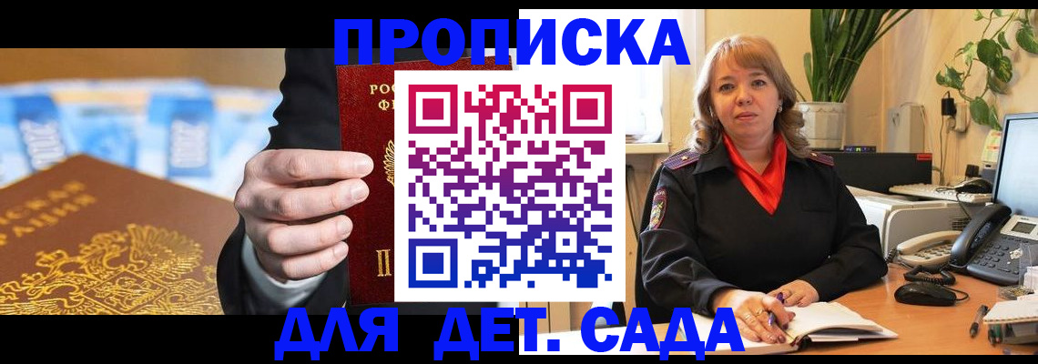 временная регистрация надежно в Оренбургской области